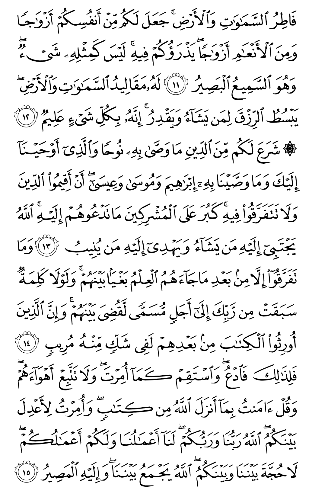 الصفحة رقم 484 من القرآن الكريم