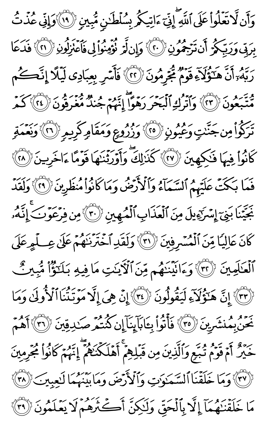 الصفحة رقم 497 من القرآن الكريم