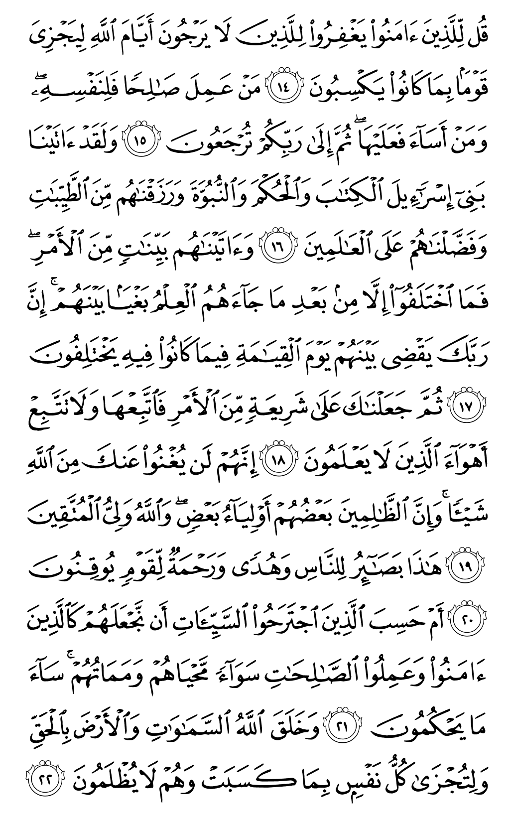 الصفحة رقم 500 من القرآن الكريم