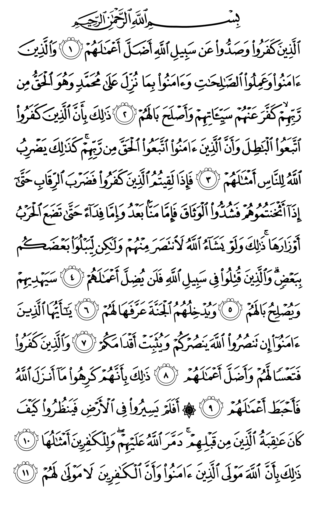 الصفحة رقم 507 من القرآن الكريم