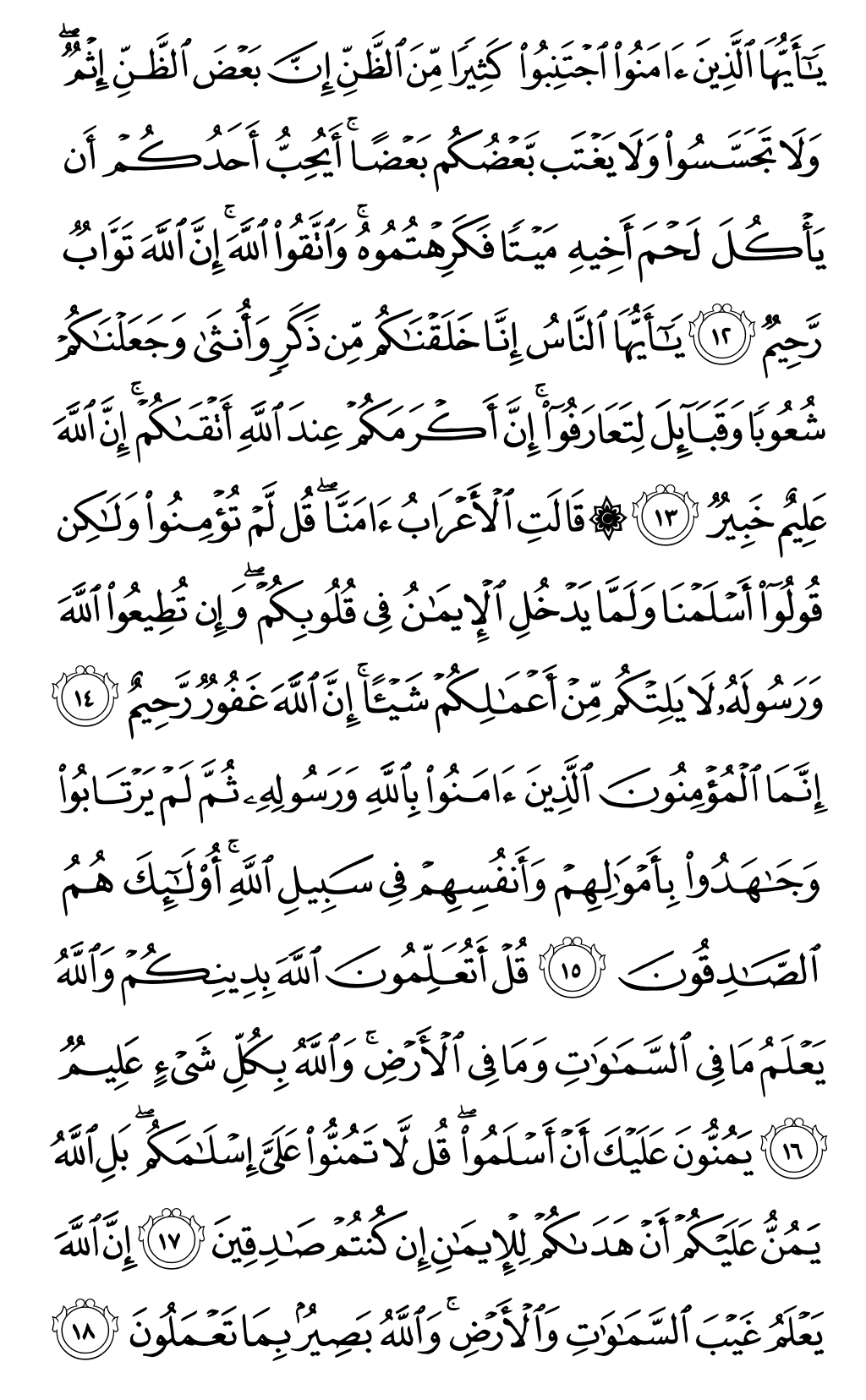 الصفحة رقم 517 من القرآن الكريم