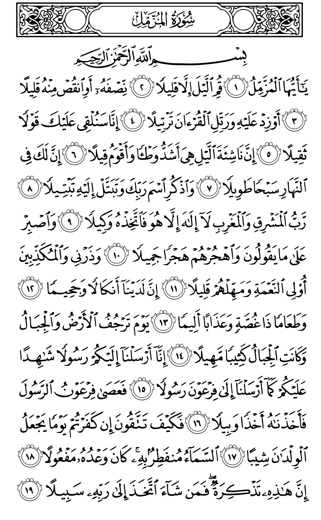الصفحة رقم 574 من القرآن الكريم