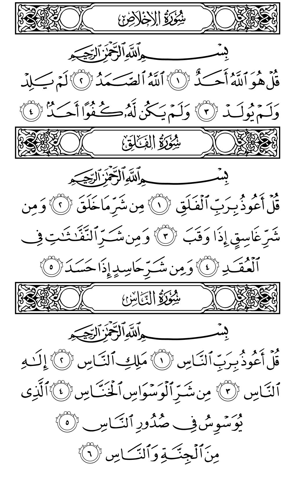 الصفحة رقم 604 من القرآن الكريم