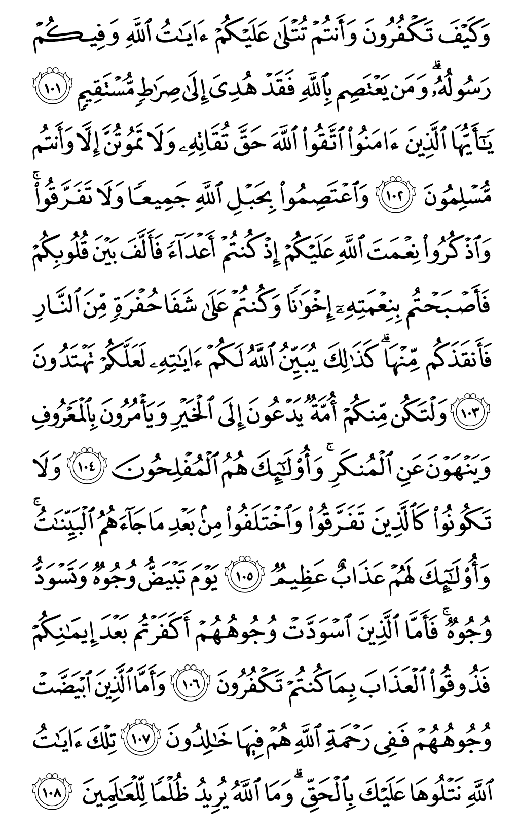الصفحة رقم 63 من القرآن الكريم