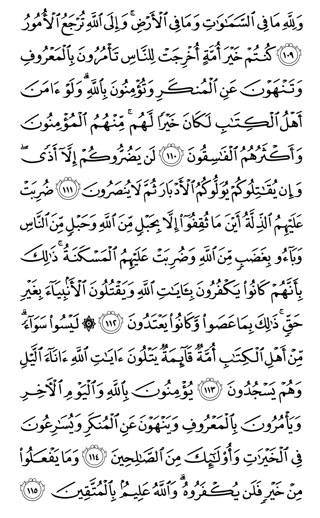 الصفحة رقم 64 من القرآن الكريم