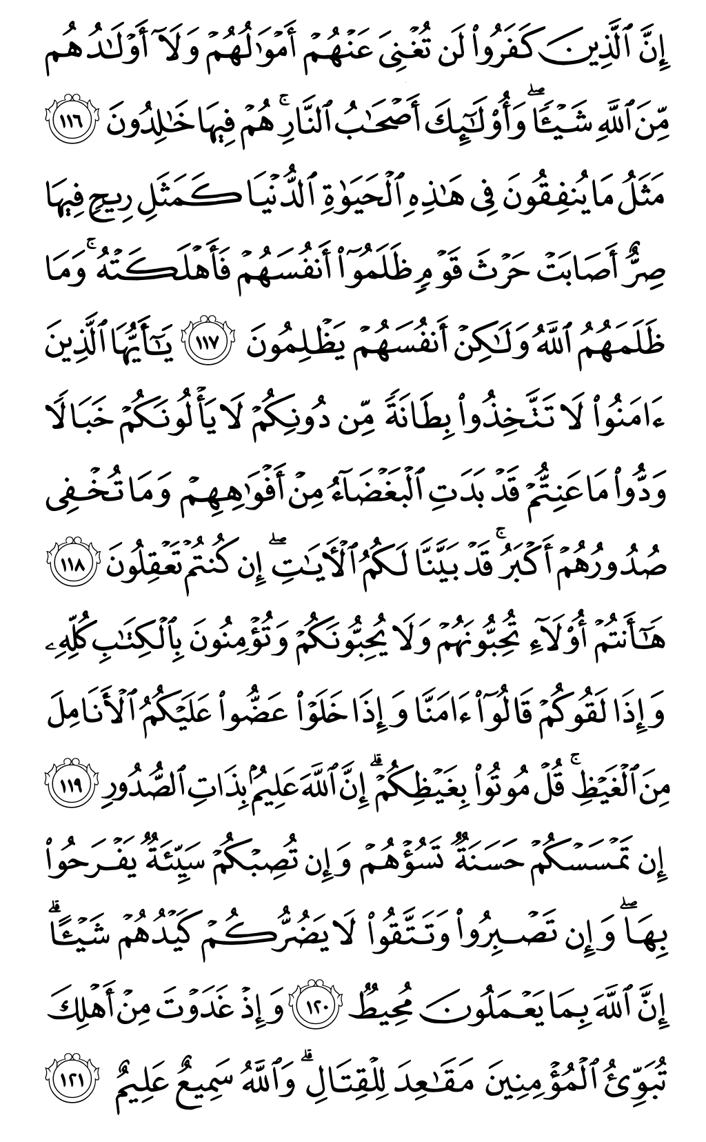 الصفحة رقم 65 من القرآن الكريم