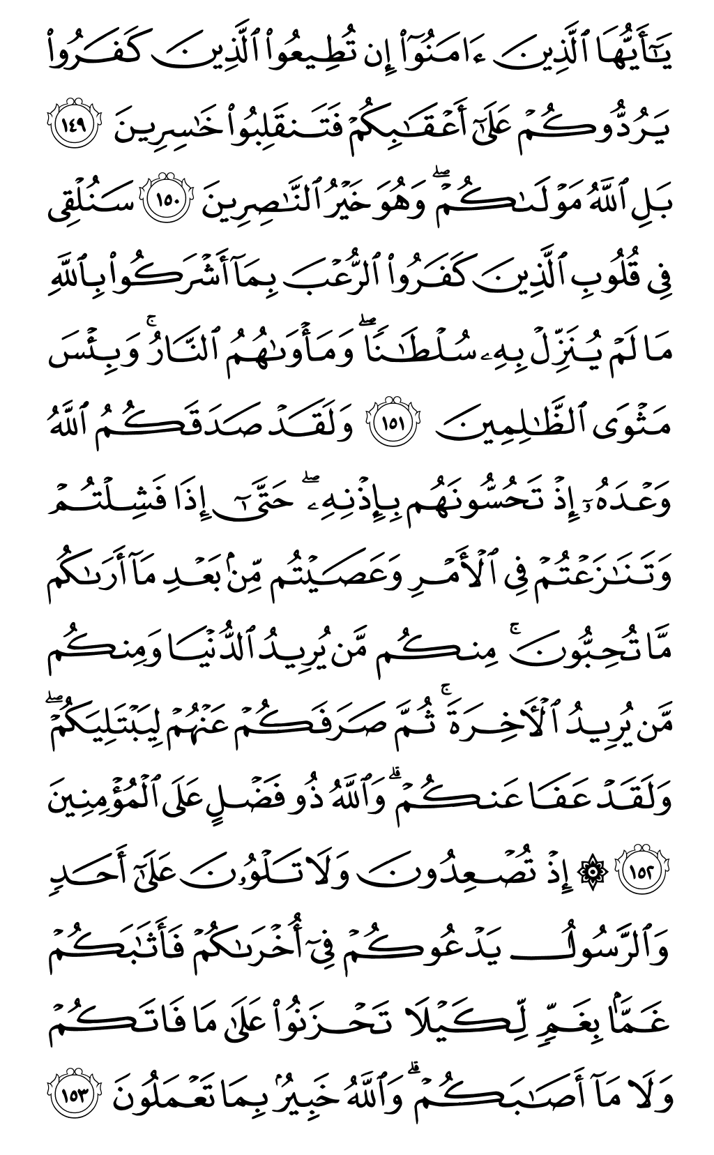 الصفحة رقم 69 من القرآن الكريم