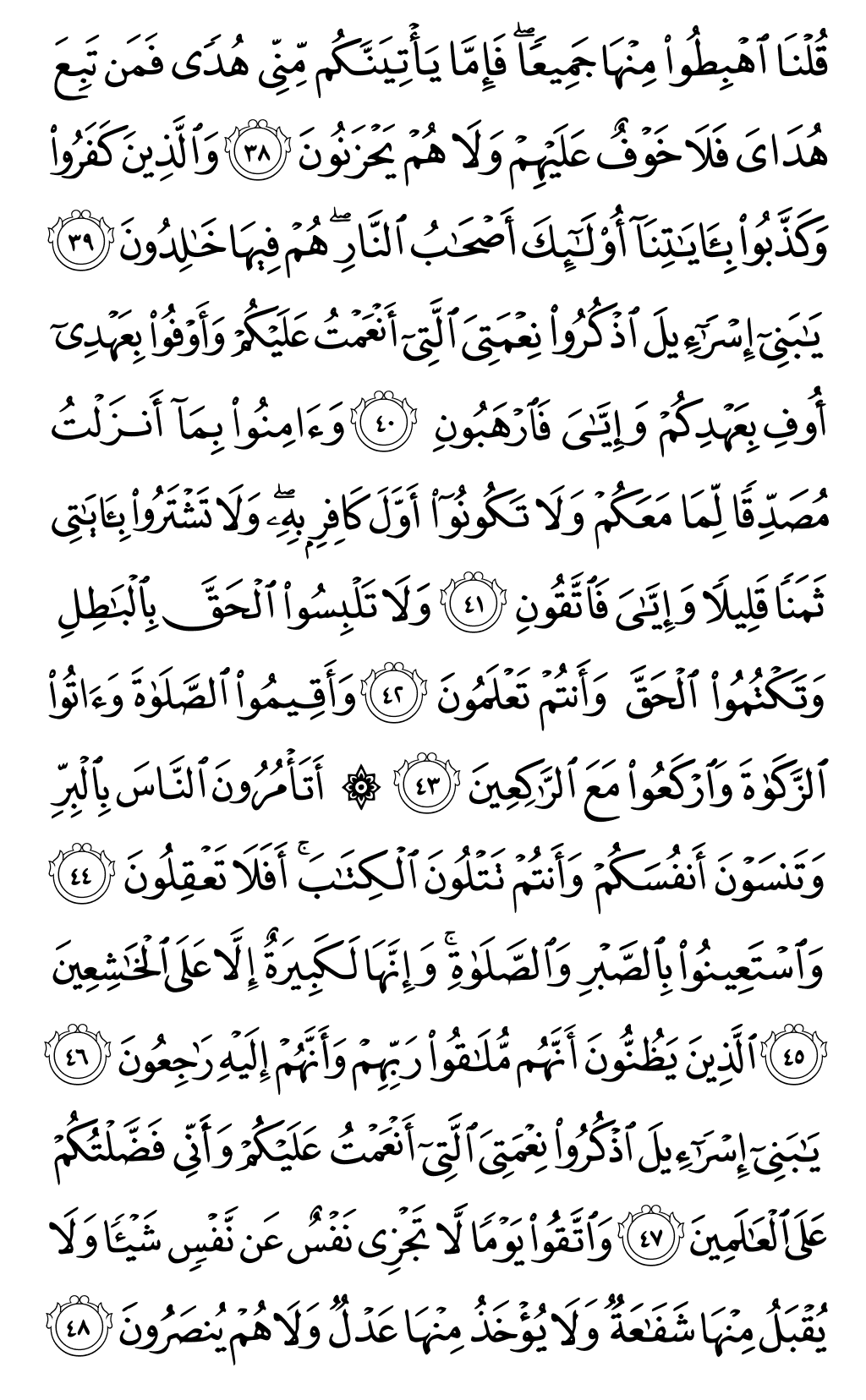 الصفحة رقم 7 من القرآن الكريم