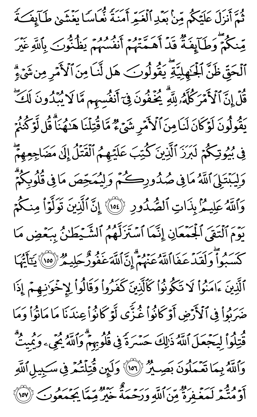 الصفحة رقم 70 من القرآن الكريم