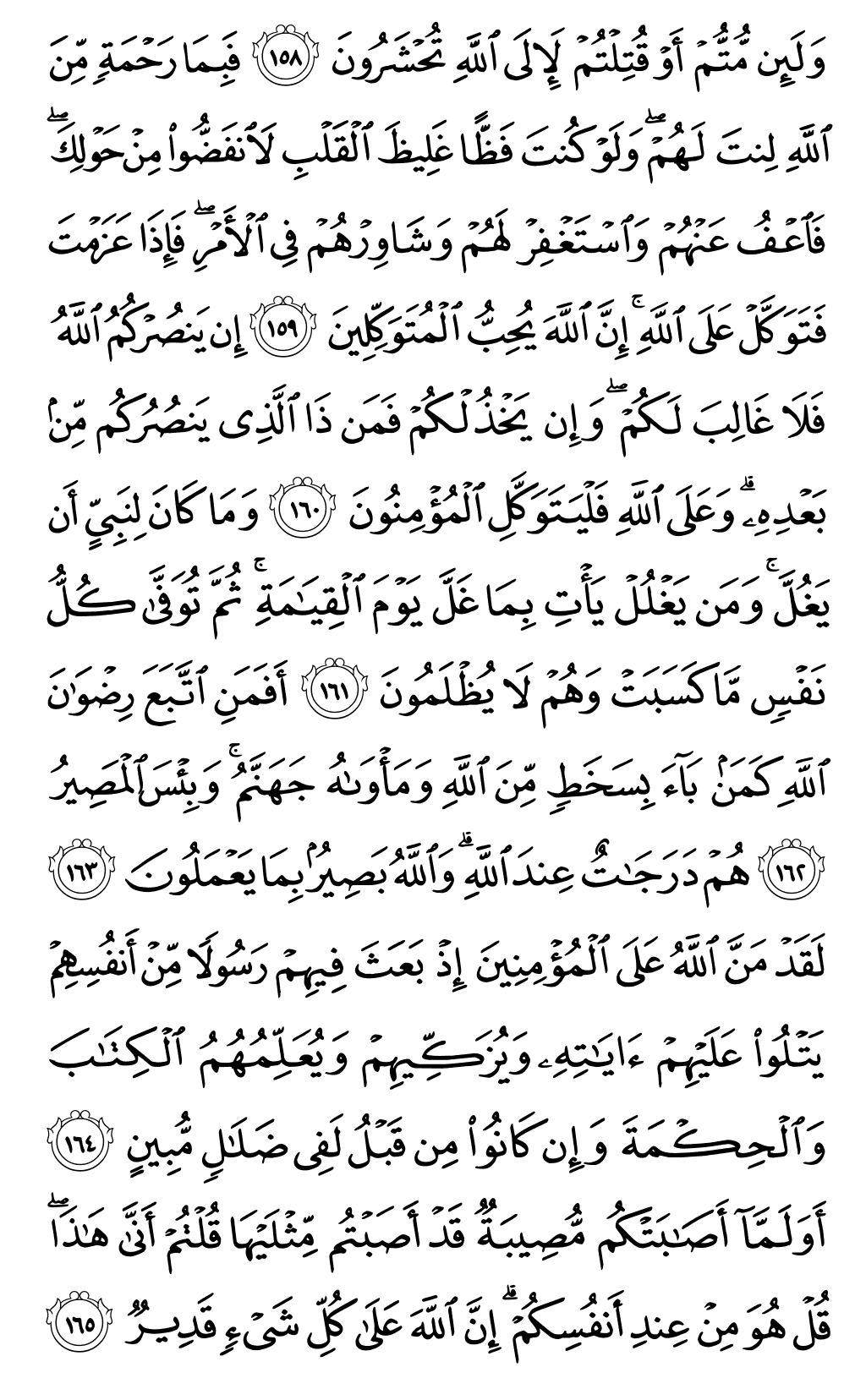 الصفحة رقم 71 من القرآن الكريم