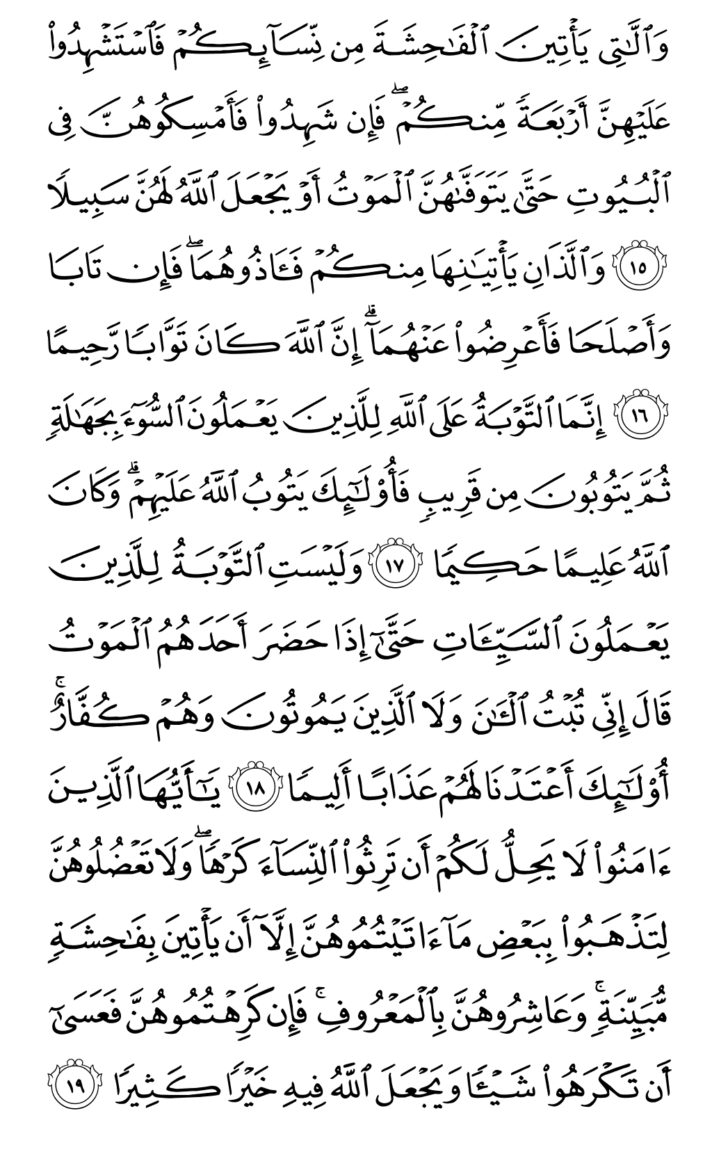 الصفحة رقم 80 من القرآن الكريم