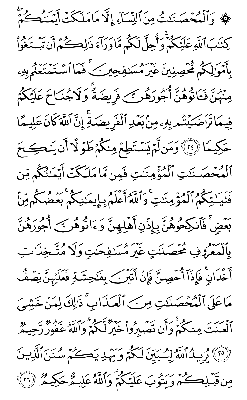الصفحة رقم 82 من القرآن الكريم