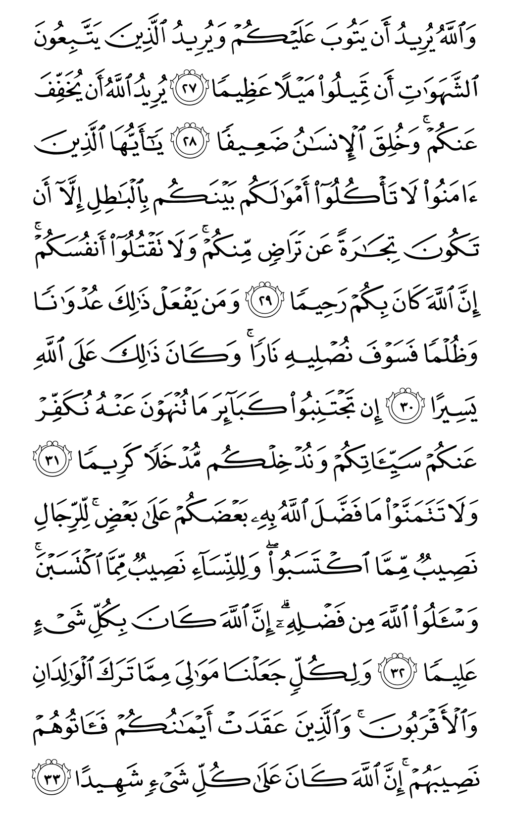 الصفحة رقم 83 من القرآن الكريم