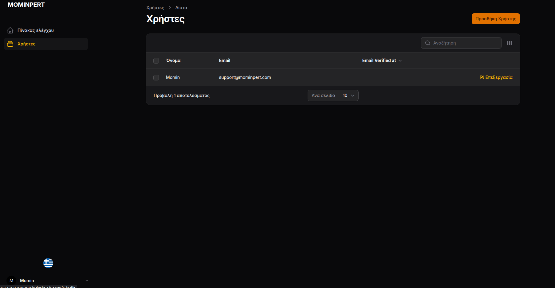 After Localization - Users List