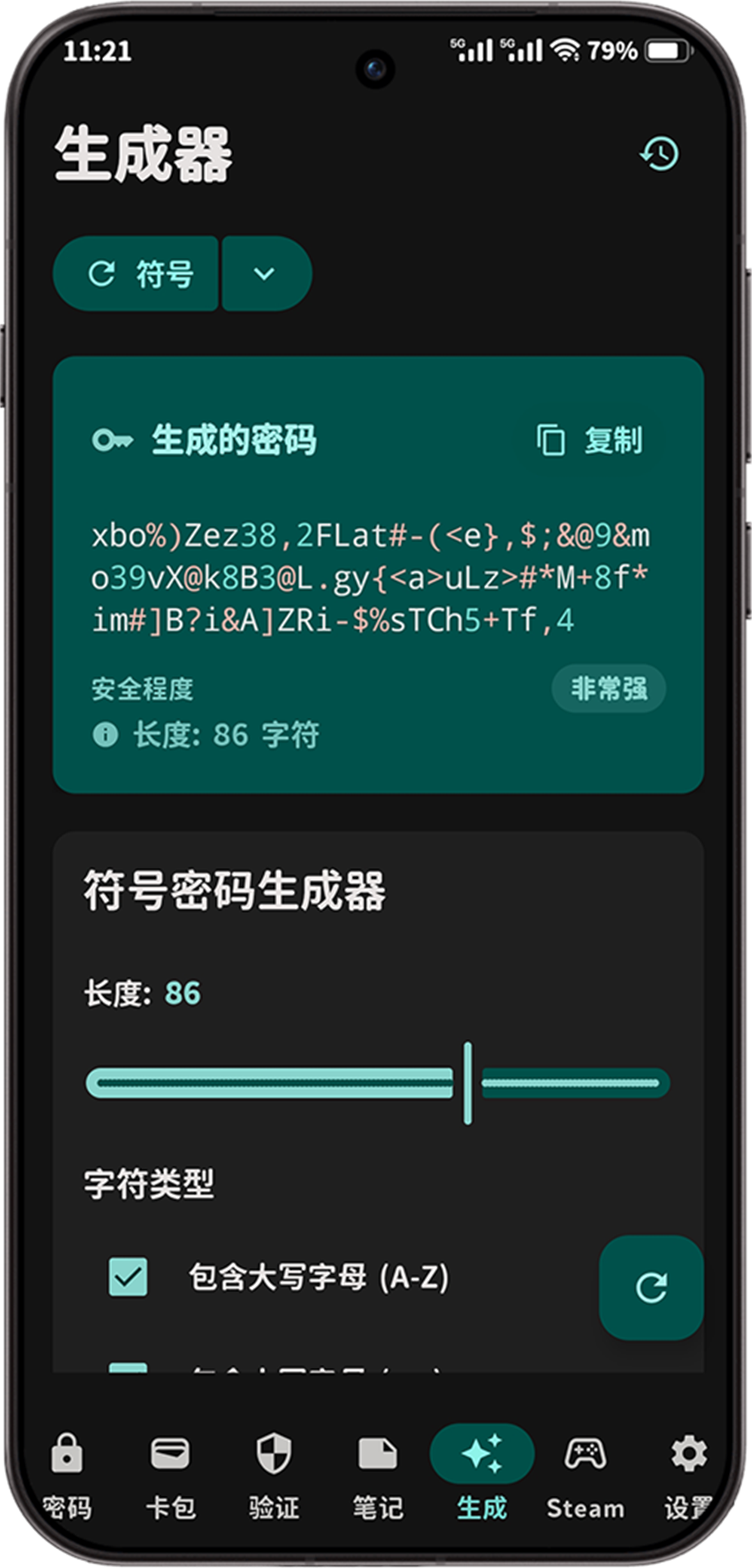 Monica screenshot 4