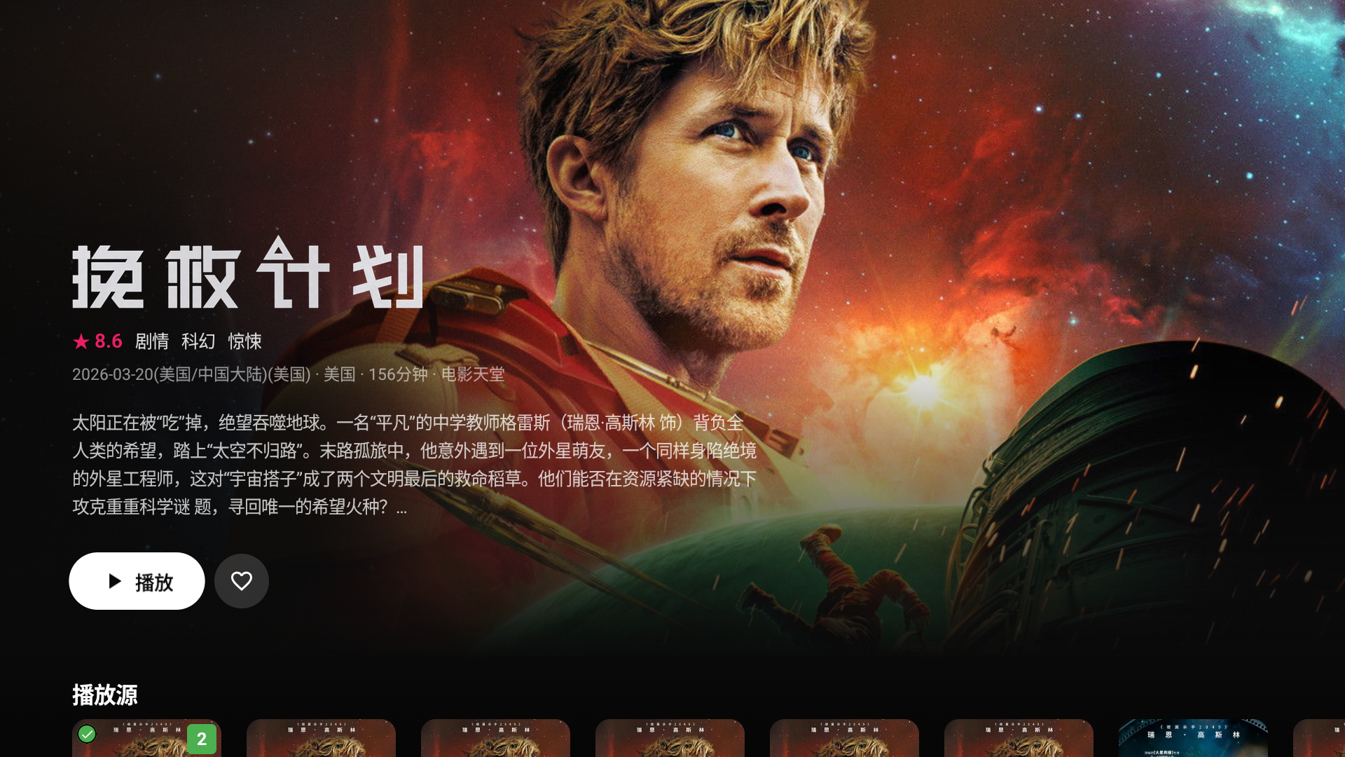 详情页 Hero