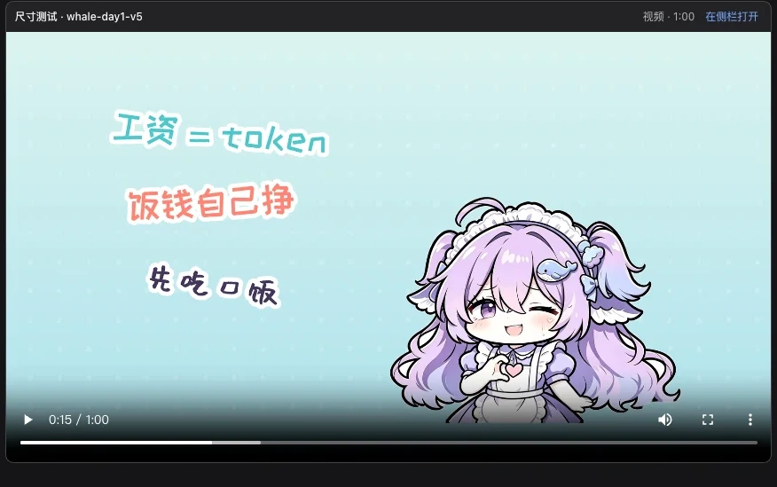 内联播放器