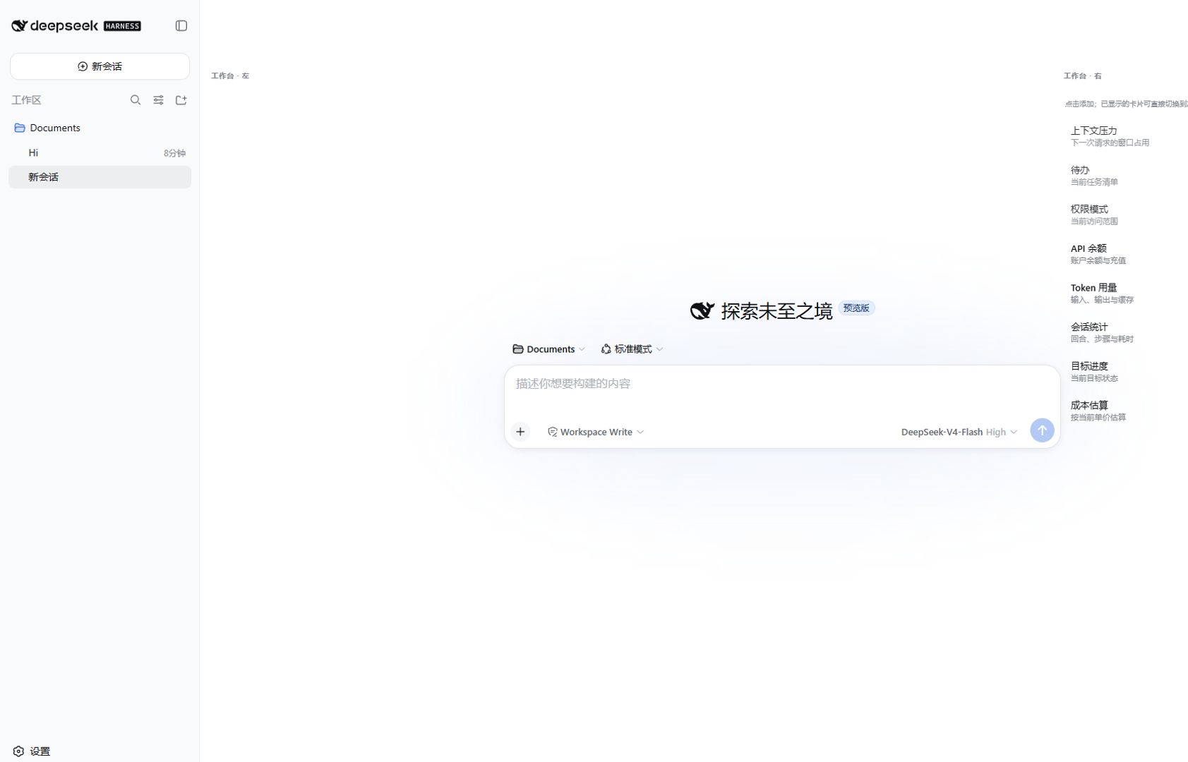 添加面板