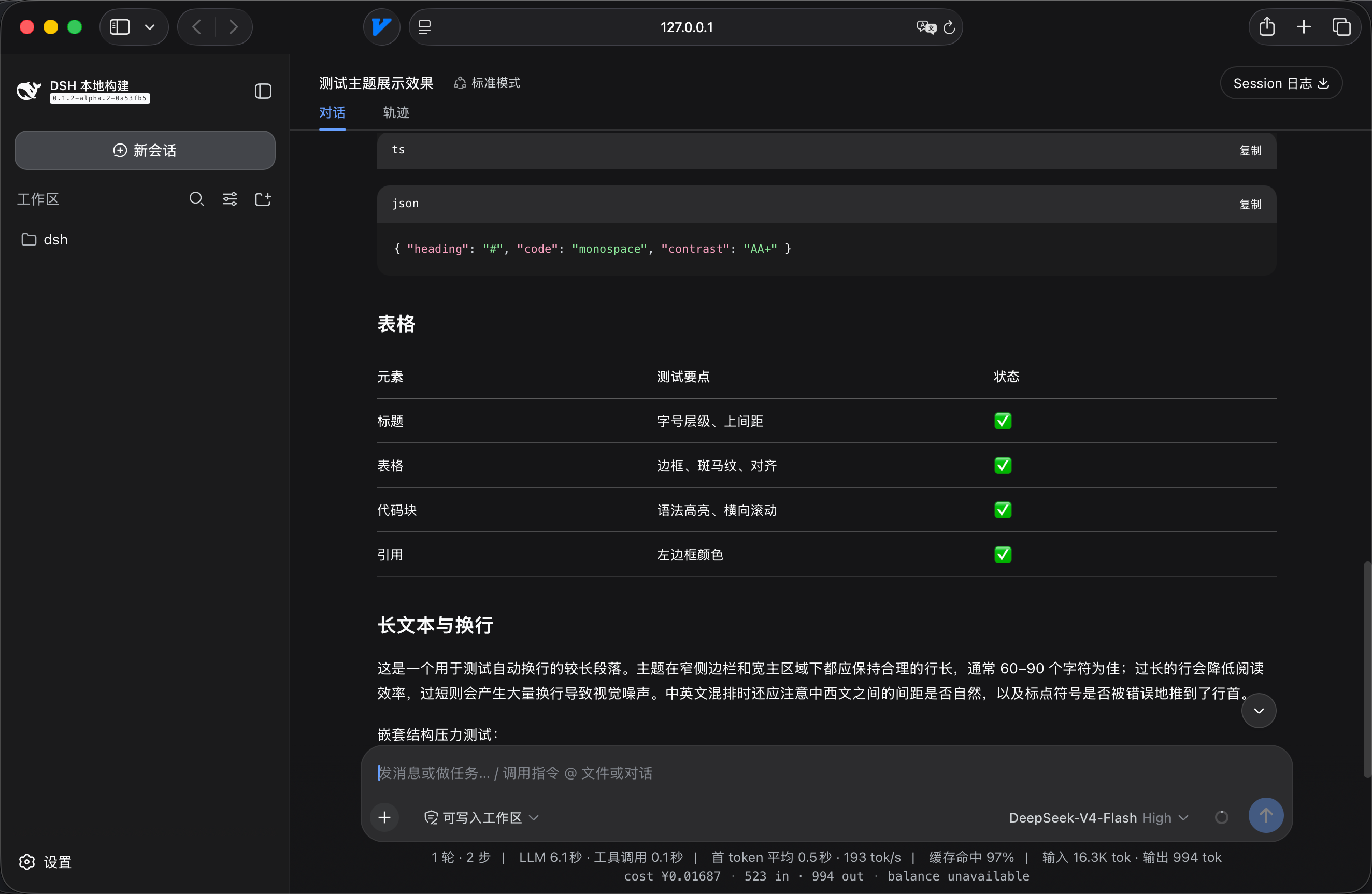 DeepSeek Harness default dark UI