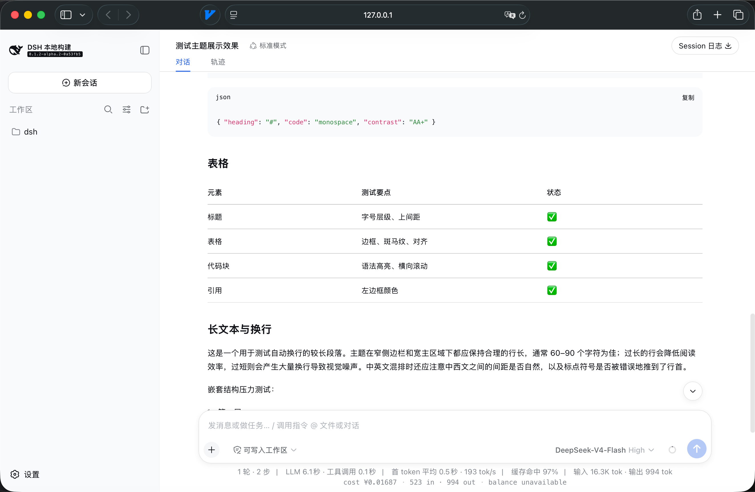 DeepSeek Harness default light UI