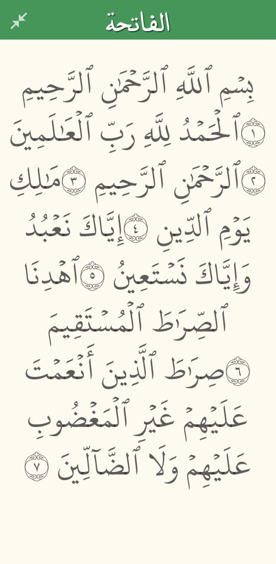 Full Surah View