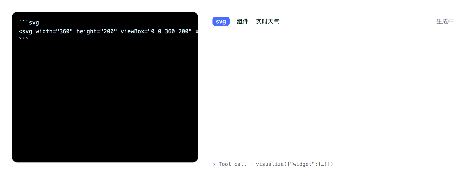 流式渲染 GIF