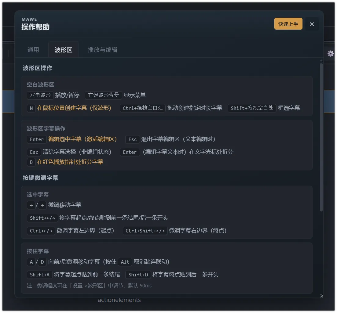 帮助窗口