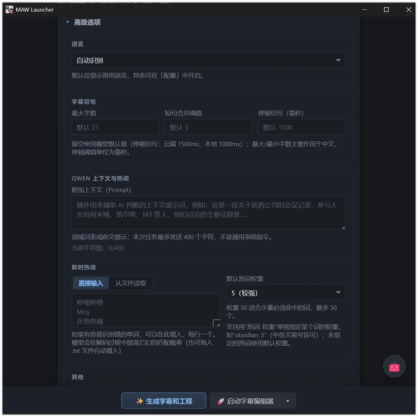 高级选项分组
