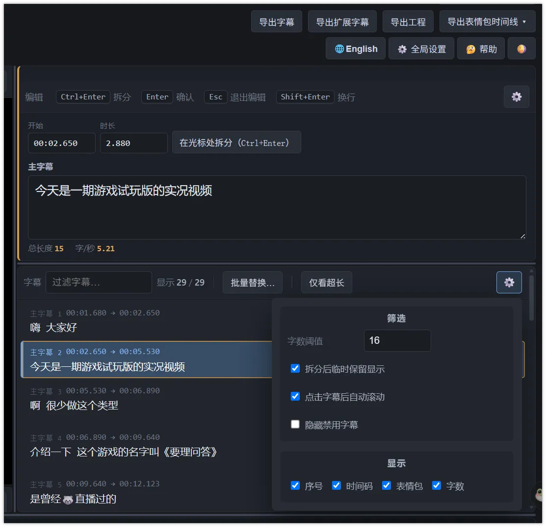 设置界面