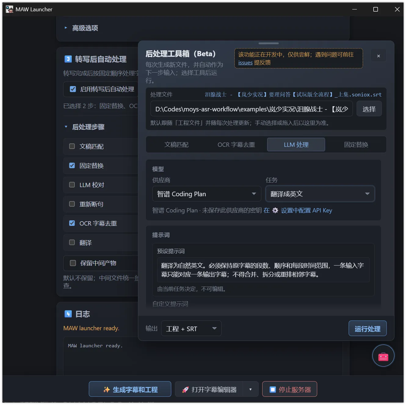 后处理工具箱