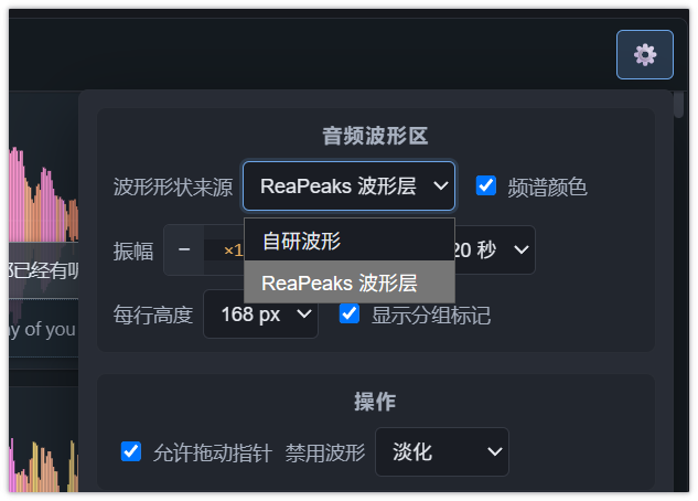 ReaPeaks 波形