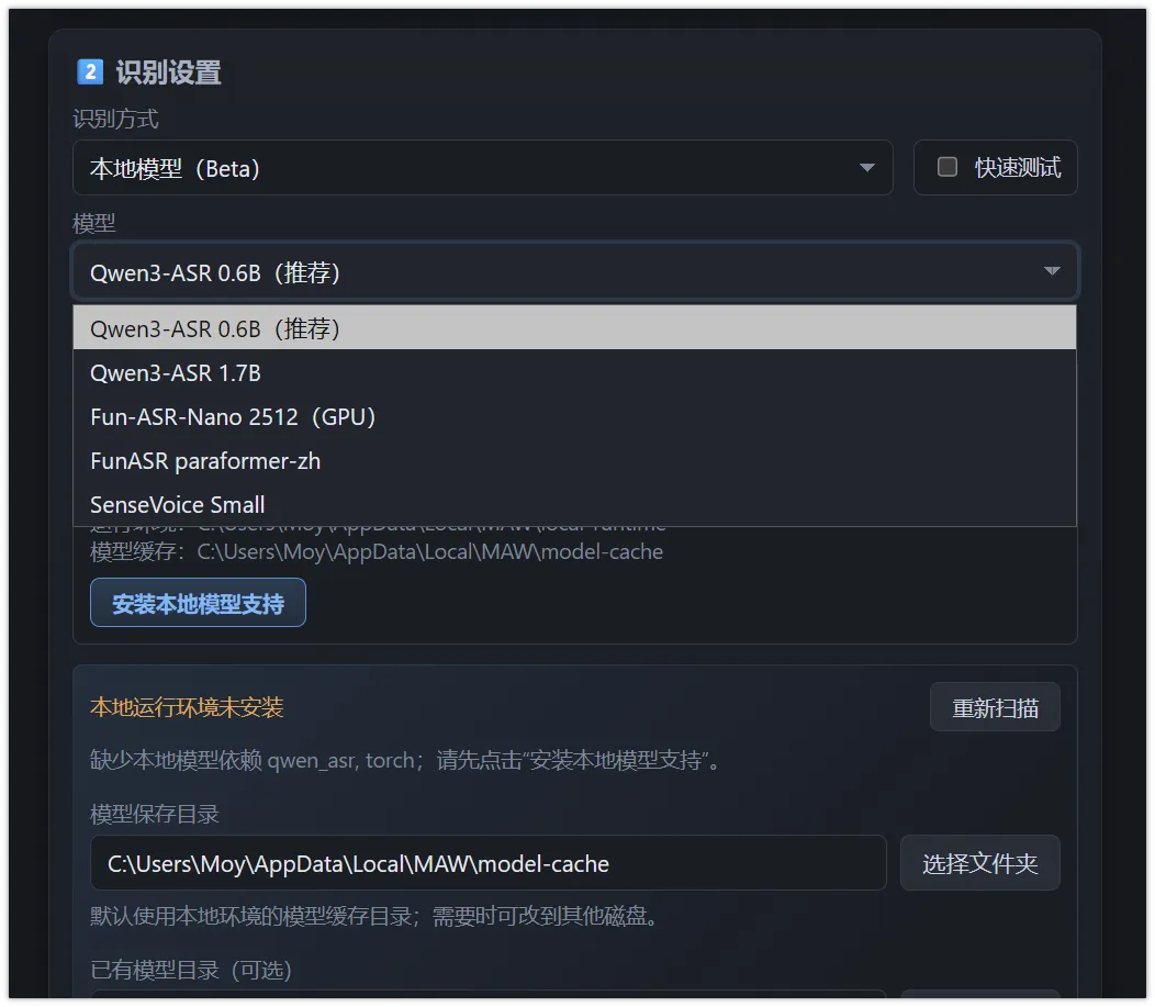 本地模型支持