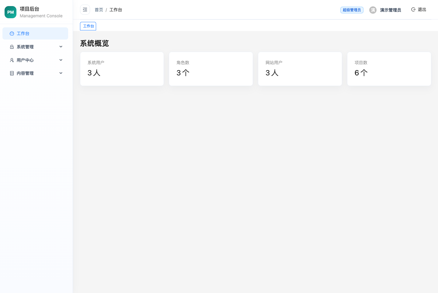 product-ideas-hub 网站模板截图
