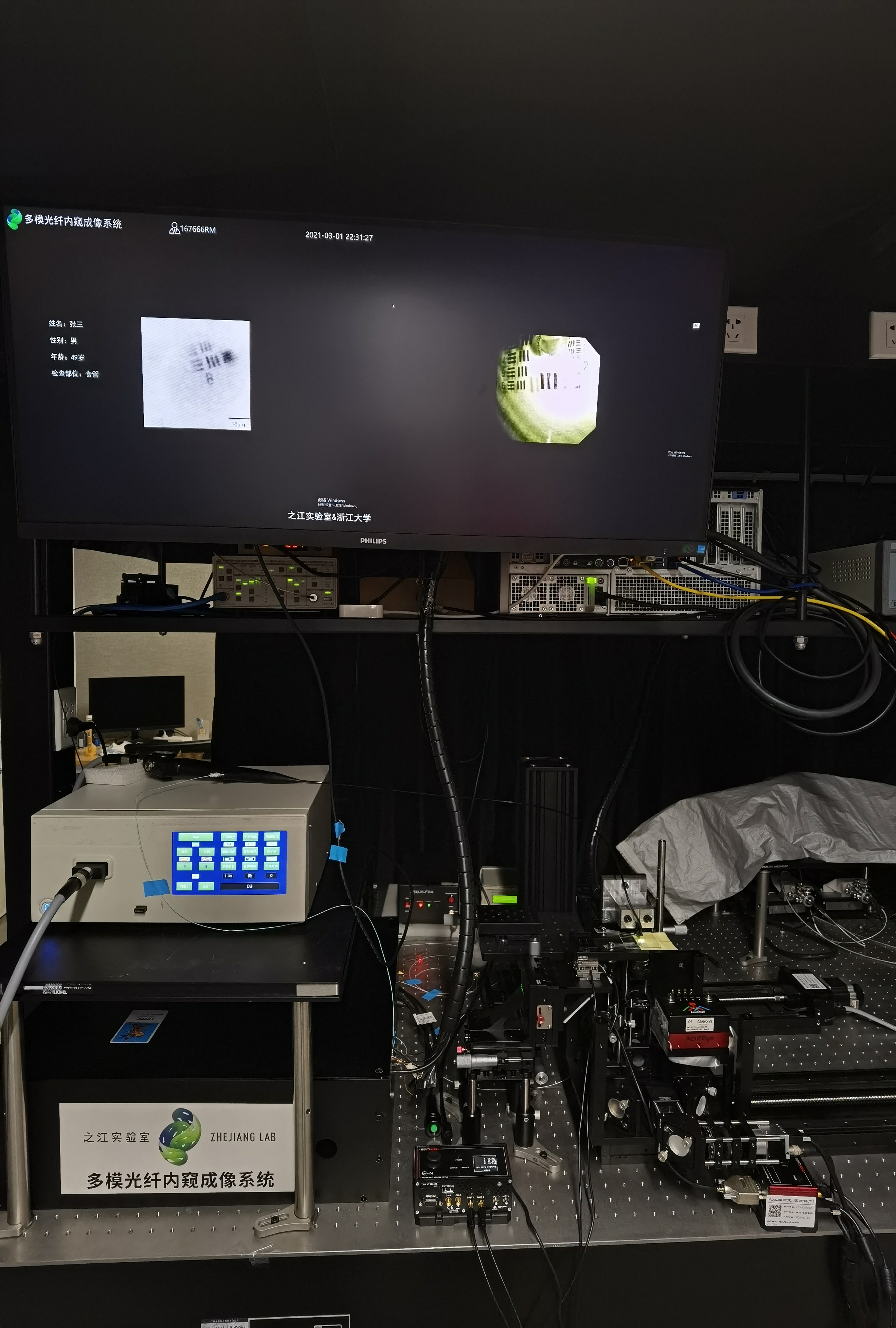 IntegratedEndoscope
