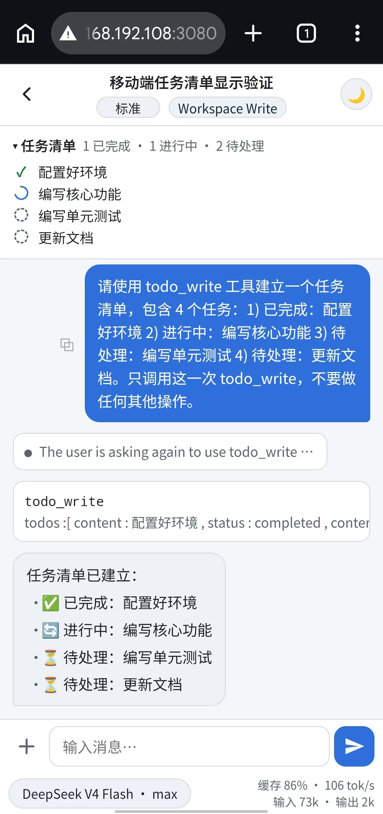 手机端展示