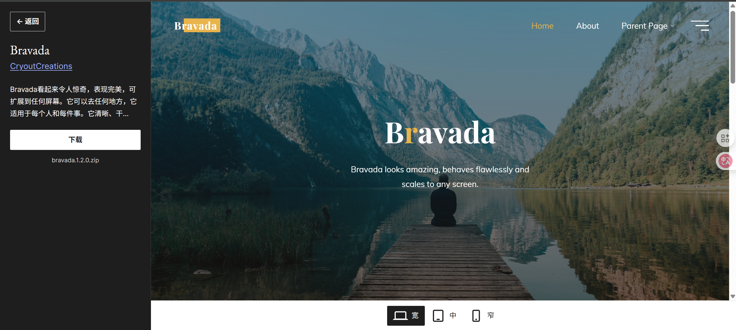 WordPress主题Bravada