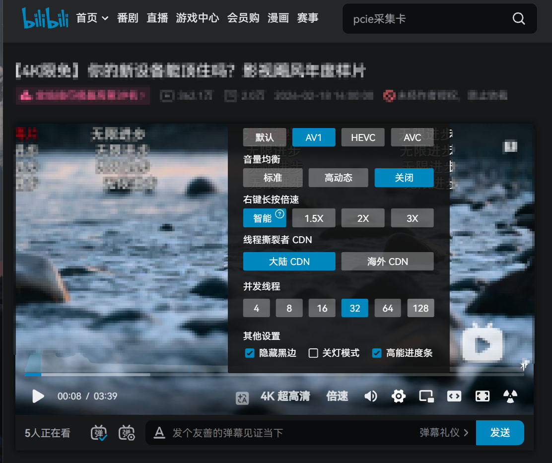 播放器设置里的线程撕裂者选项