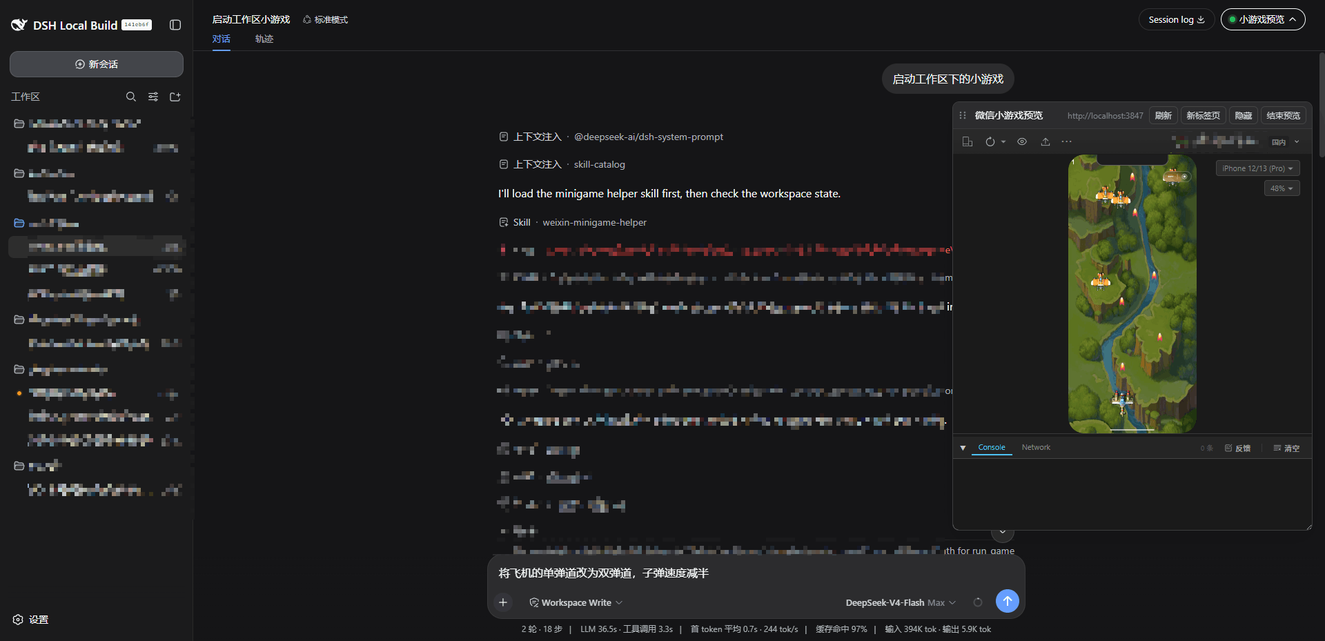 The mini game preview window