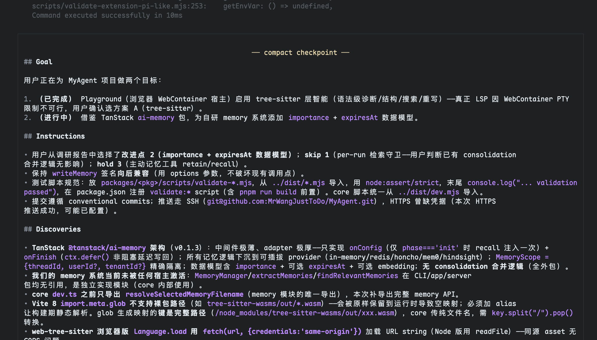 Compact — summary stream