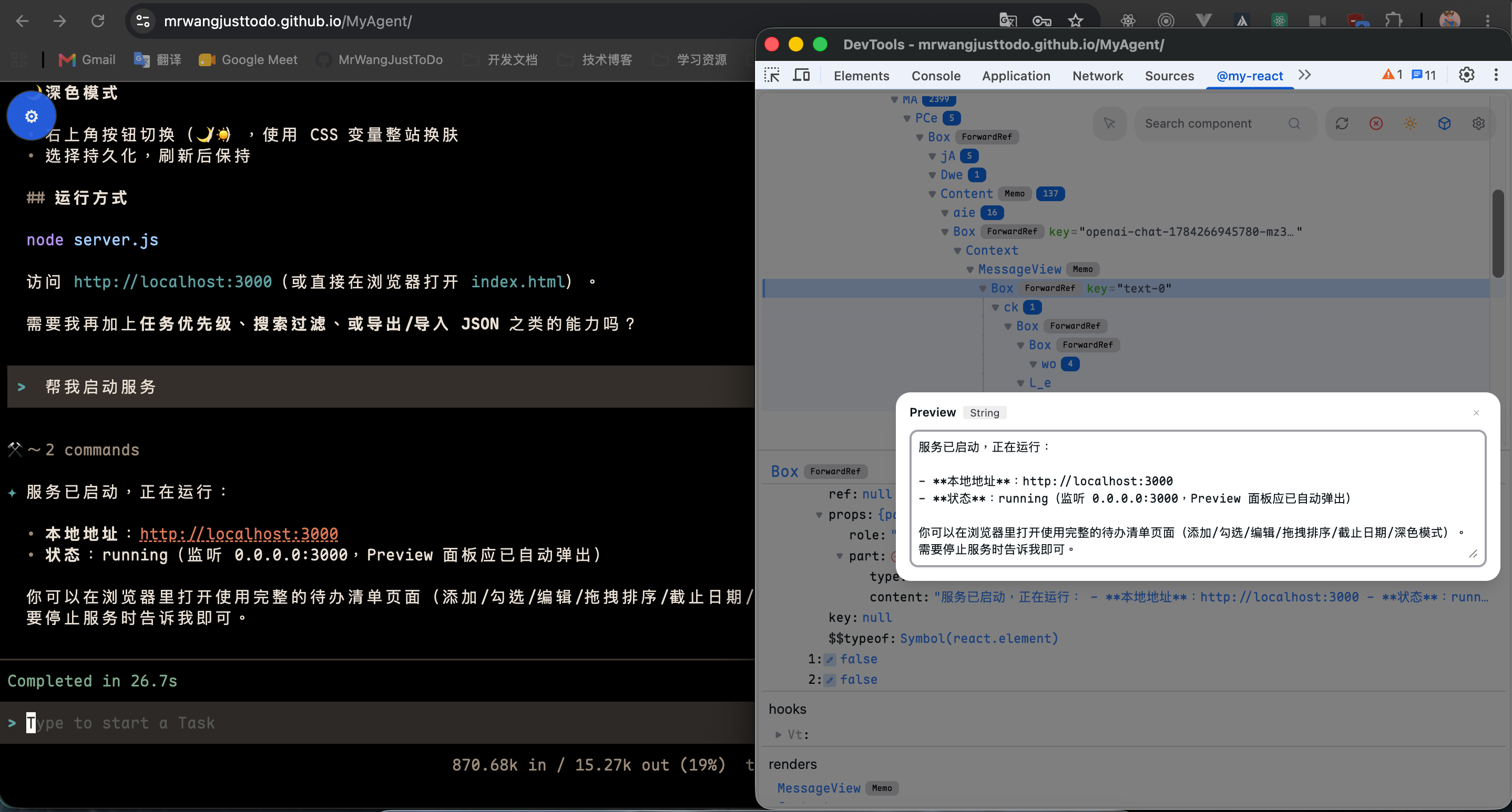 Playground devtool