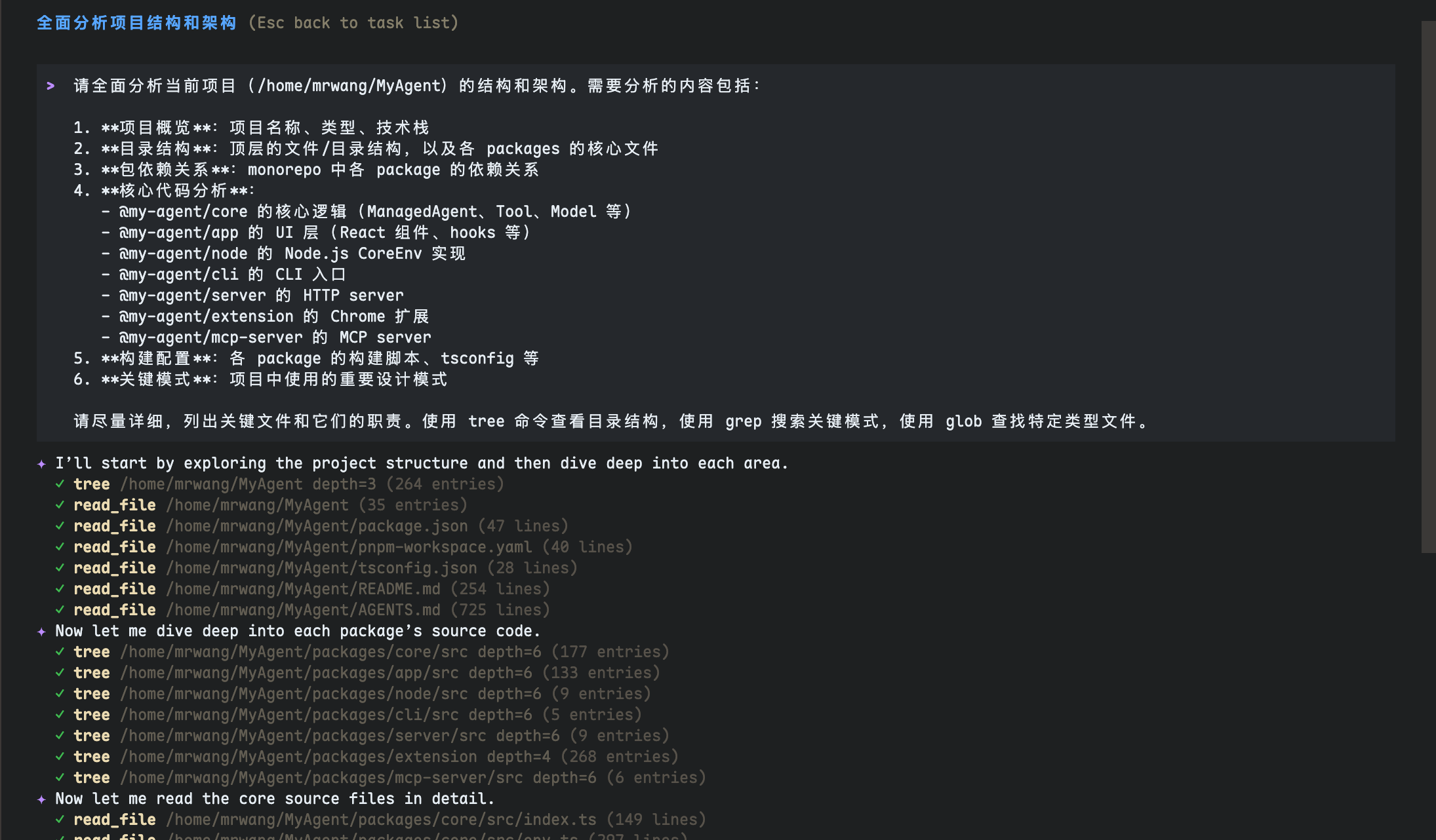 Task panel — completed summary