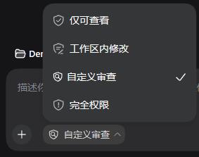 会话权限选择器