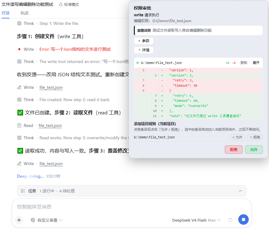 审批弹窗