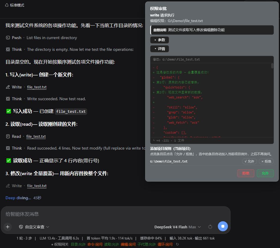 审批弹窗