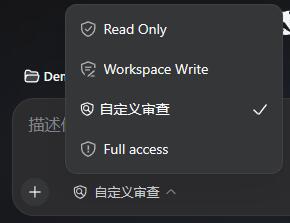 会话权限选择器