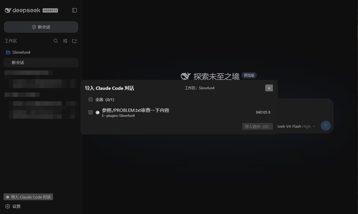 导入浮层