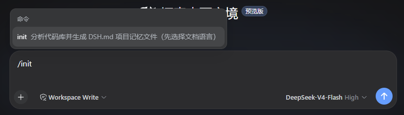 init指令