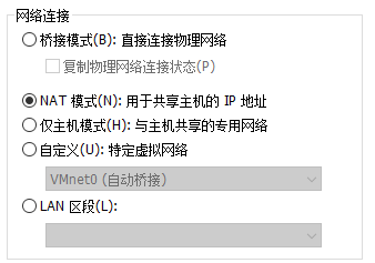 网络连接模式
