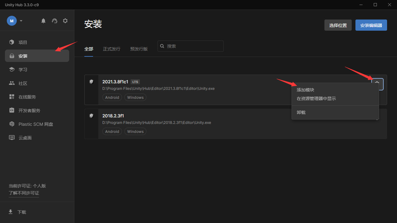 unity打包android apk 解决could not get resource... Unity构建apk – Mroach's blog – 个人记录用