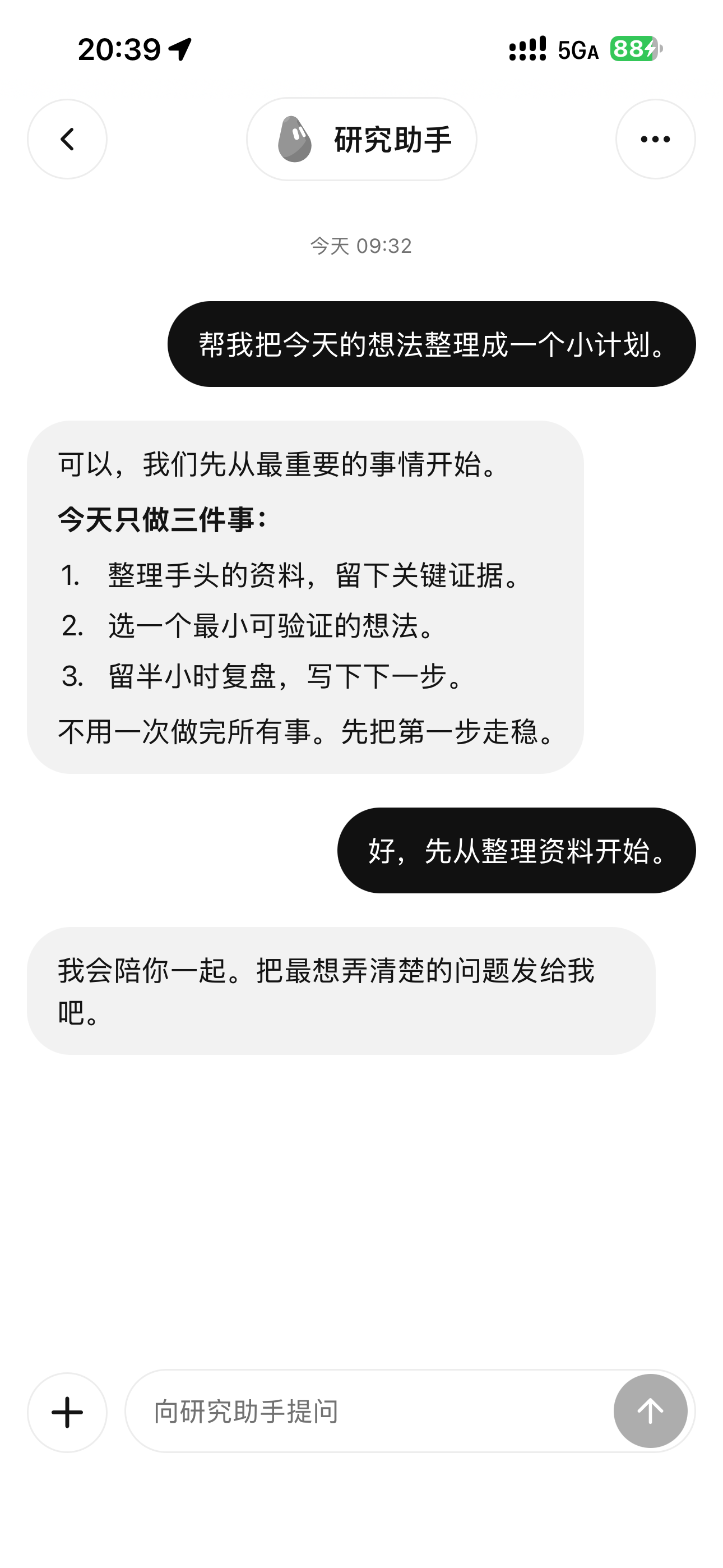 iPhone 真机示例:单聊
